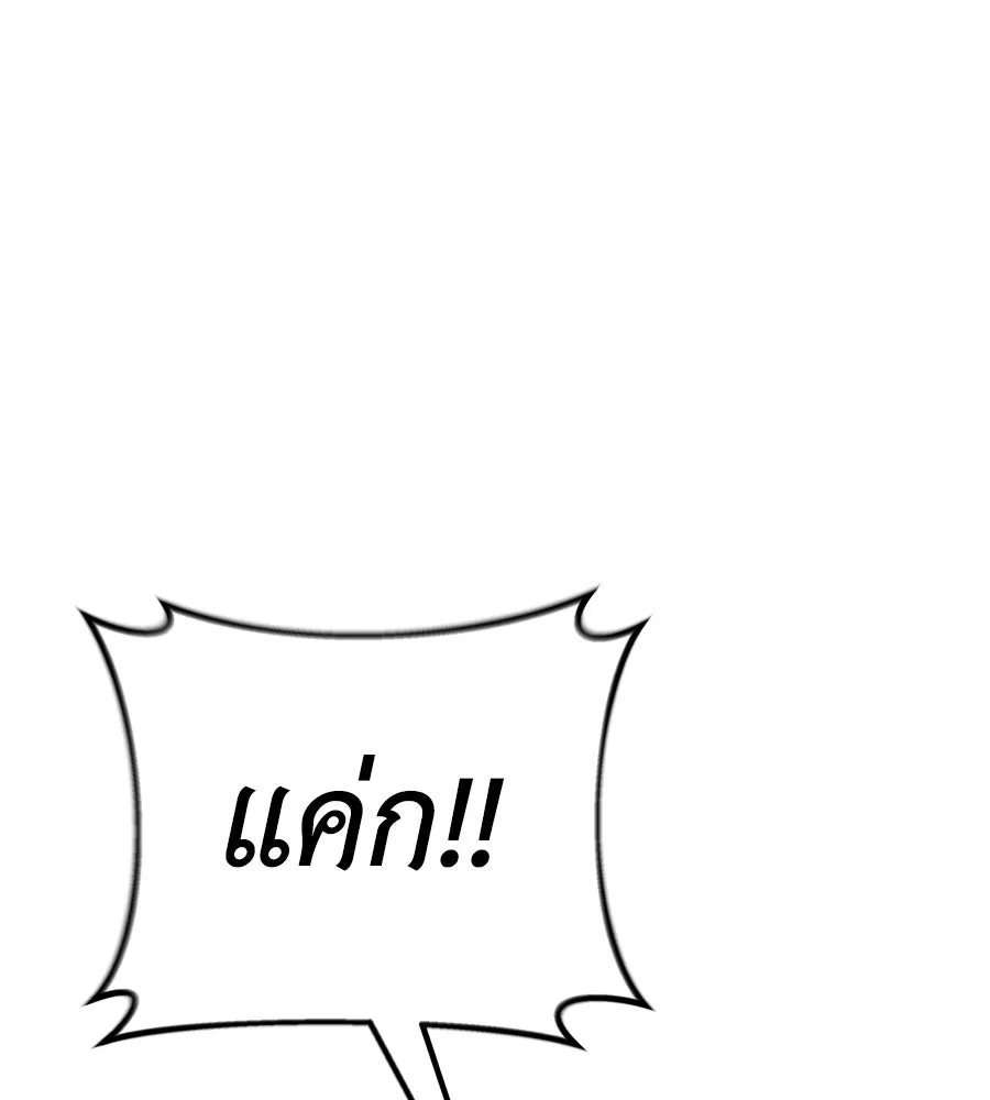 Spy House ตอนที่ 54 (จบซีซัน 1) รูปที่ 254