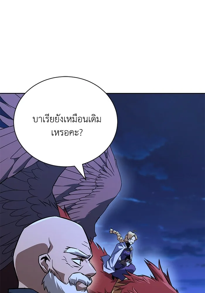 ชีวิตพลิกผันของลอร์ดผู้เกียจคร้าน ตอนที่ 104 สู่ห้วงลึก รูปที่ 88