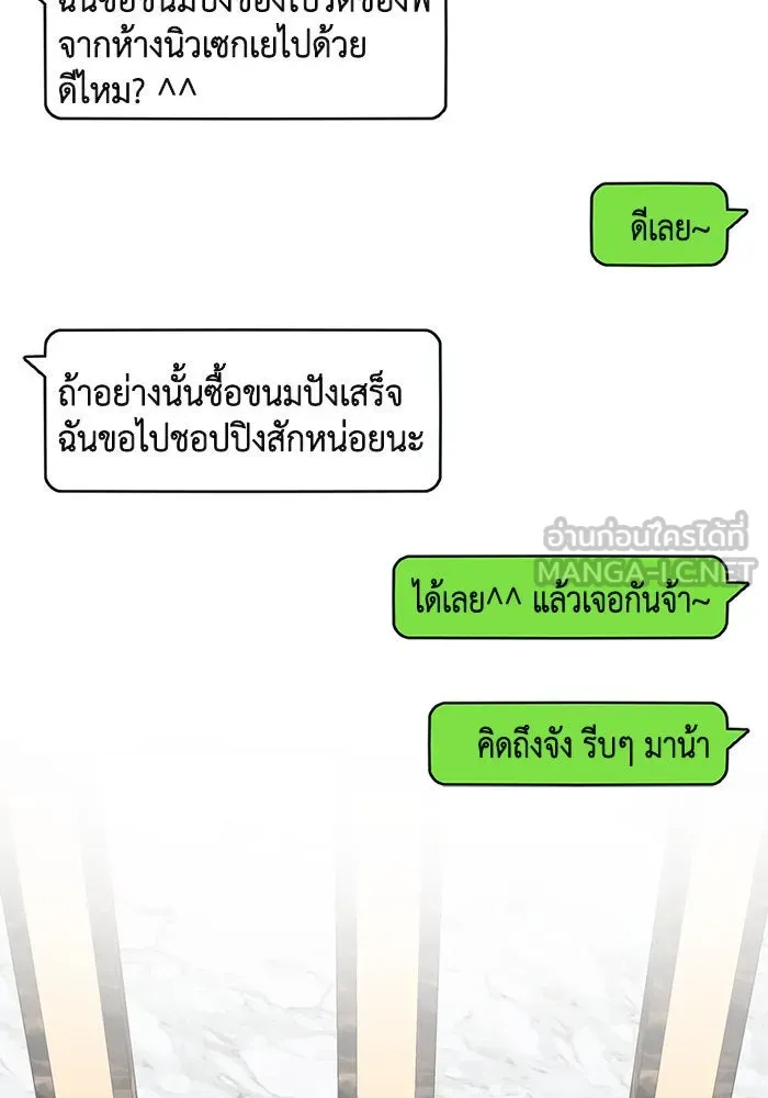 ช่วยเปลี่ยนฉันที ตอนที่ 91. เอเดน 11 รูปที่ 36