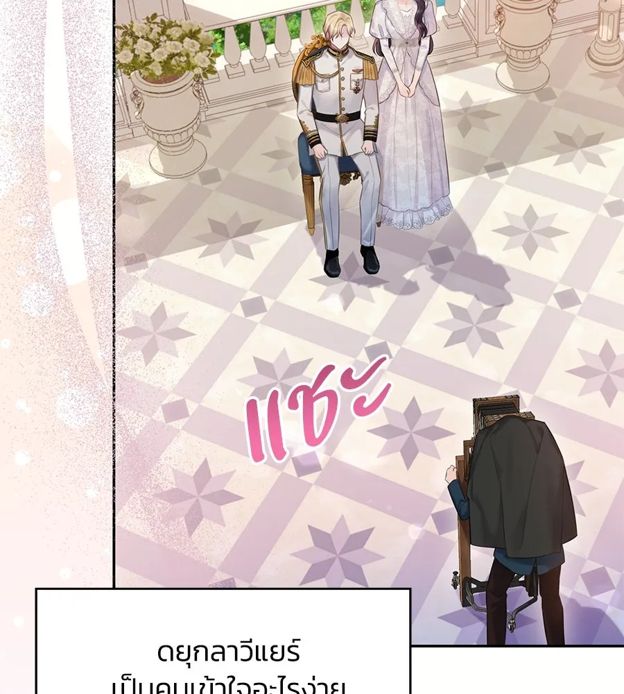 บาสเตียน ตอนที่ 57 รูปที่ 50