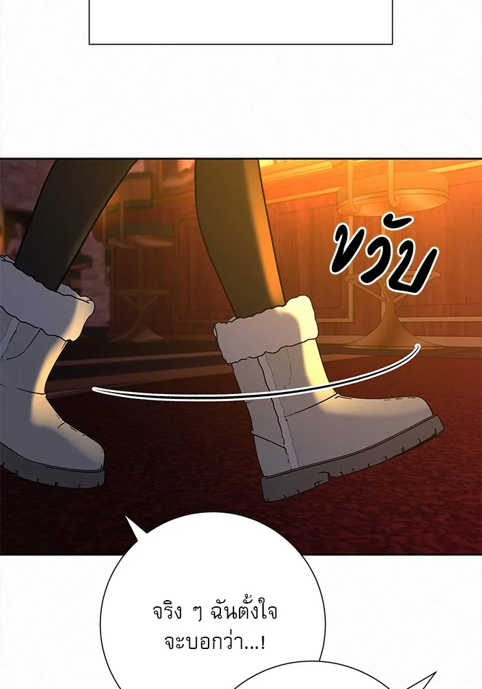 ปฏิบัติการรักวุ่นหัวใจ ตอนที่ 105 รูปที่ 65