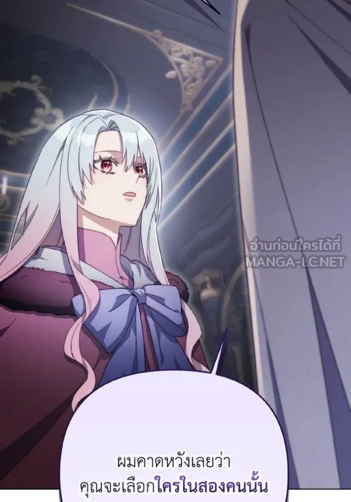 ราชินีจอมมาร ตอนที่ 36 รูปที่ 32