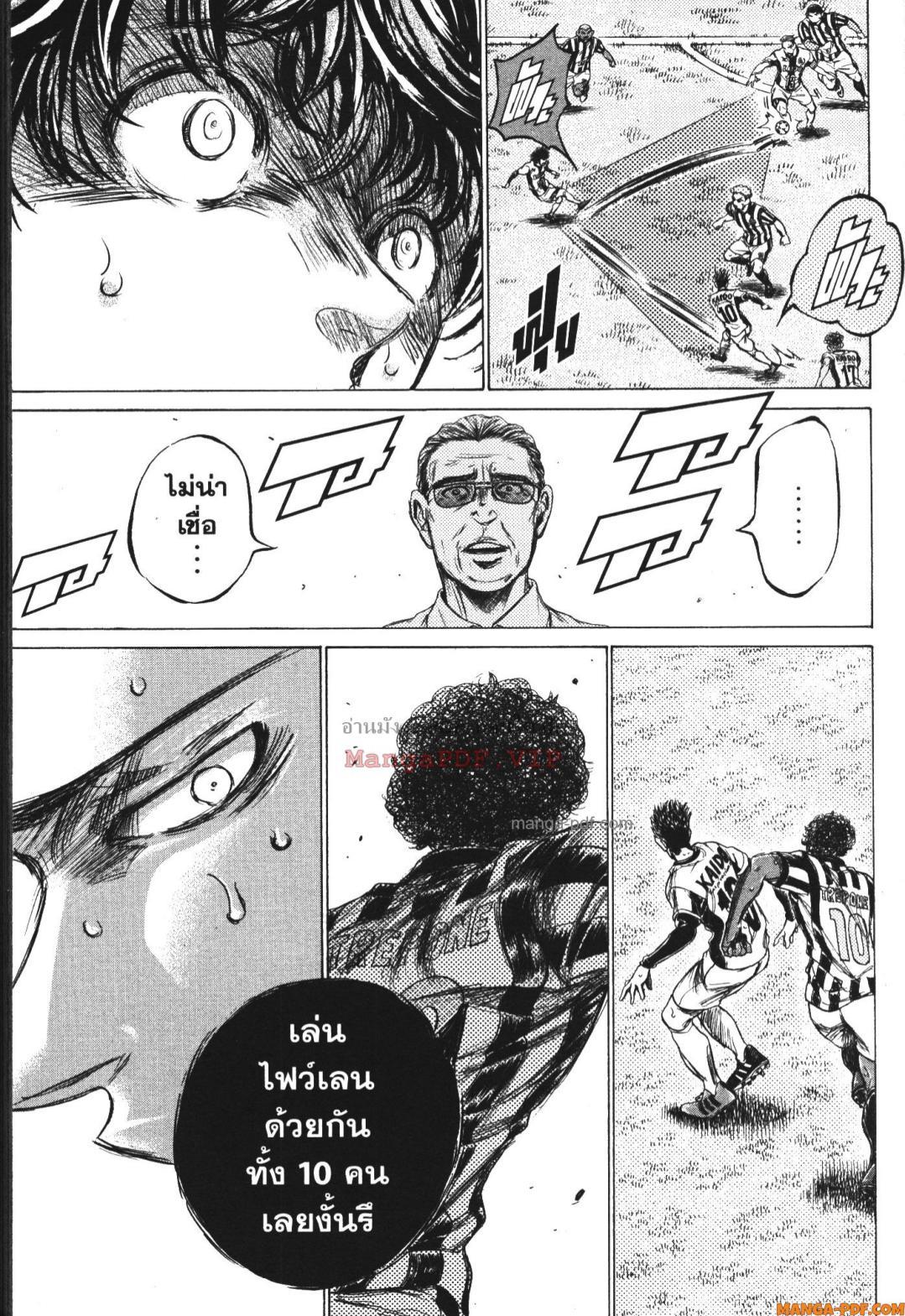 Manga-lc-com อ่านมังงะ อ่านการ์ตูน ออนไลน์ ฟรี Ao Ashi แข้งเด็กหัวใจนักสู้ ตอนที่ 1 2 3 4 5 6 7 8 9 10 11 12 13 14 ฟรี ไม่มีโฆษณา Manga-lc - อ่าน มังงะ อ่าน การ์ตูน ออนไลน์ อ่านมังงะ ฟรี