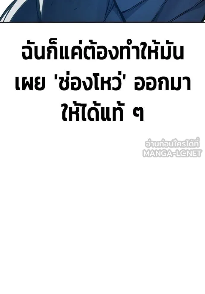 เยาวชนคนคุก ตอนที่ 60 รูปที่ 162