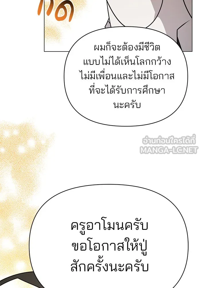 อะคาเดมีนี้เห็นทีจะเจ๊ง ตอนที่ 59 รูปที่ 27