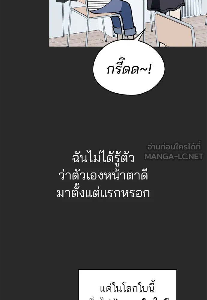 สวยเองนักเลงพอ ตอนที่ 26 รูปที่ 3