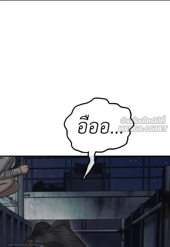 ผู้กล้าฝ่า ตอนที่ 9 รูปที่ 124