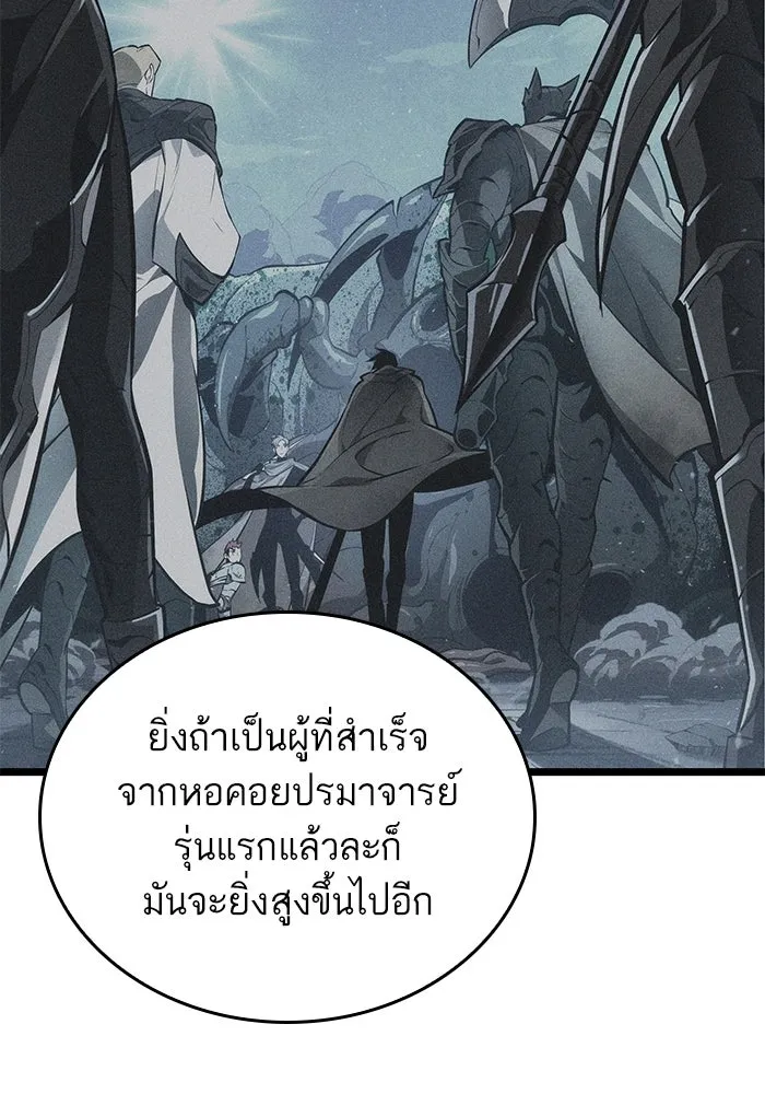 หลังวันสิ้นโลก ตอนที่ 143 รูปที่ 10
