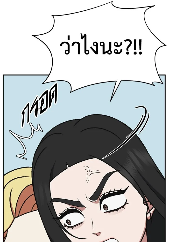 ช่วยเปลี่ยนฉันที ตอนที่ 323. ซีซัน 3 ฮยอนยอจู 18 รูปที่ 143