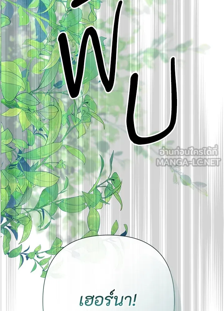 องค์ชายผู้อื้อฉาว ตอนที่ 83 รูปที่ 111