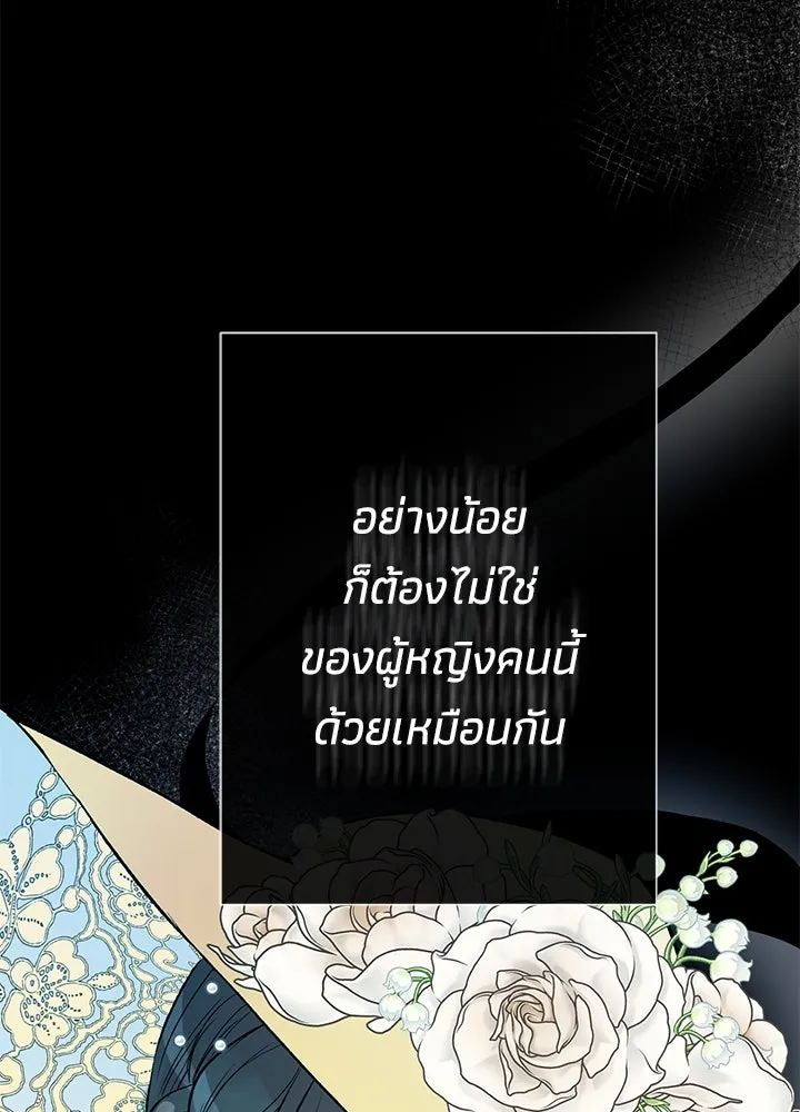 องค์ชายผู้อื้อฉาว ตอนที่ 50 รูปที่ 73