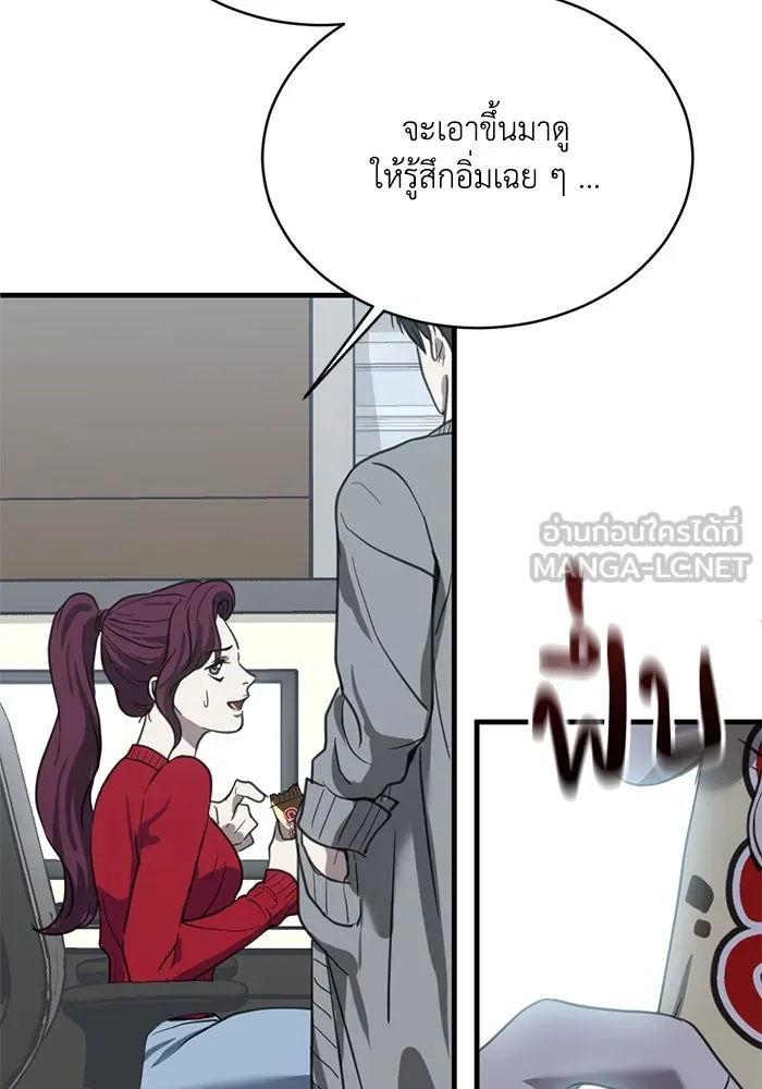 ชีวิตรักฉบับเดจาวู ตอนที่ 19 รูปที่ 57