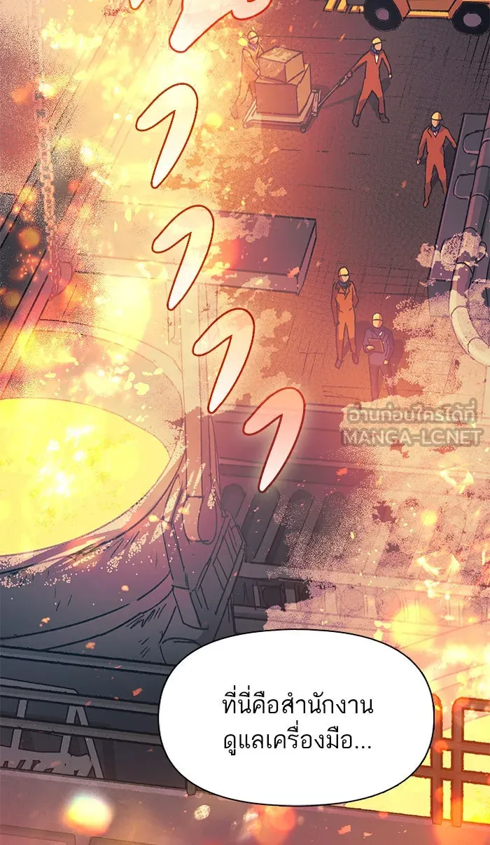 My S-Class Hunters ตอนที่ 34 เชี่ยวชาญในการทำงานซ้ำ ๆ รูปที่ 9