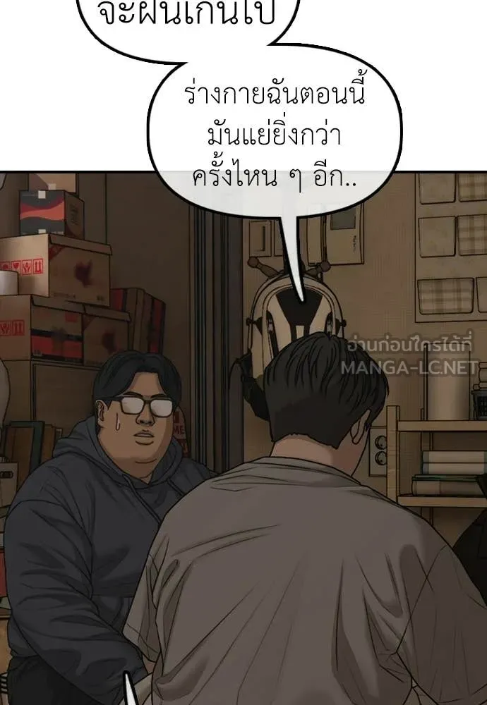 ผู้กล้าฝ่า ตอนที่ 52 รูปที่ 124