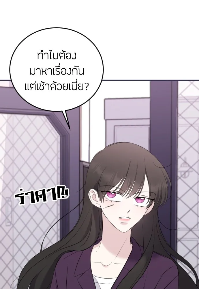 วิธีหนีตายจากนิยายโรคจิต ตอนที่ 6 รูปที่ 8