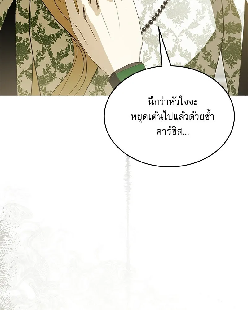 กำราบรักร้ายนายจอมพยศ ตอนที่ 68 รูปที่ 23