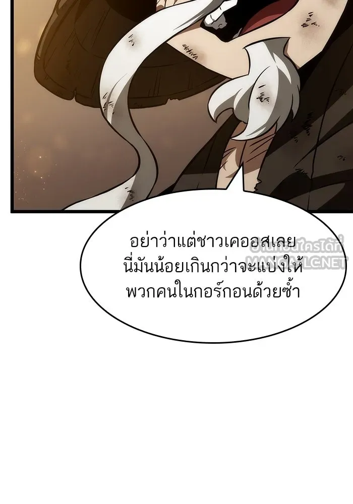 หลังวันสิ้นโลก ตอนที่ 65 รูปที่ 120