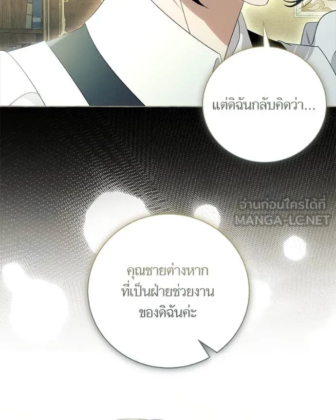 นึกว่าเป็นอิเซไค ตอนที่ 103 รูปที่ 65