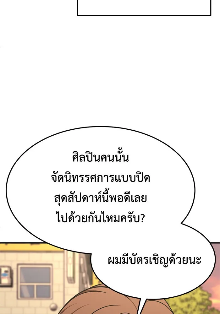 ช่วยเปลี่ยนฉันที ตอนที่ 225. ซีซัน 2 โจเยบิน 7 รูปที่ 145