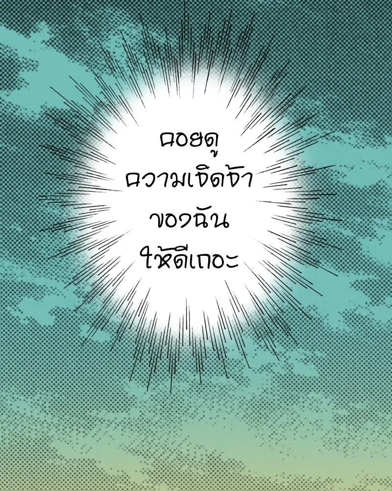 การิน BlaCX ปริศนาอาถรรพ์สีดำ ตอนที่ 9 ดาว (1) รูปที่ 145