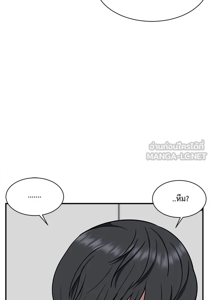 ช่วยเปลี่ยนฉันที ตอนที่ 52. ยอมินซอ 2 รูปที่ 12