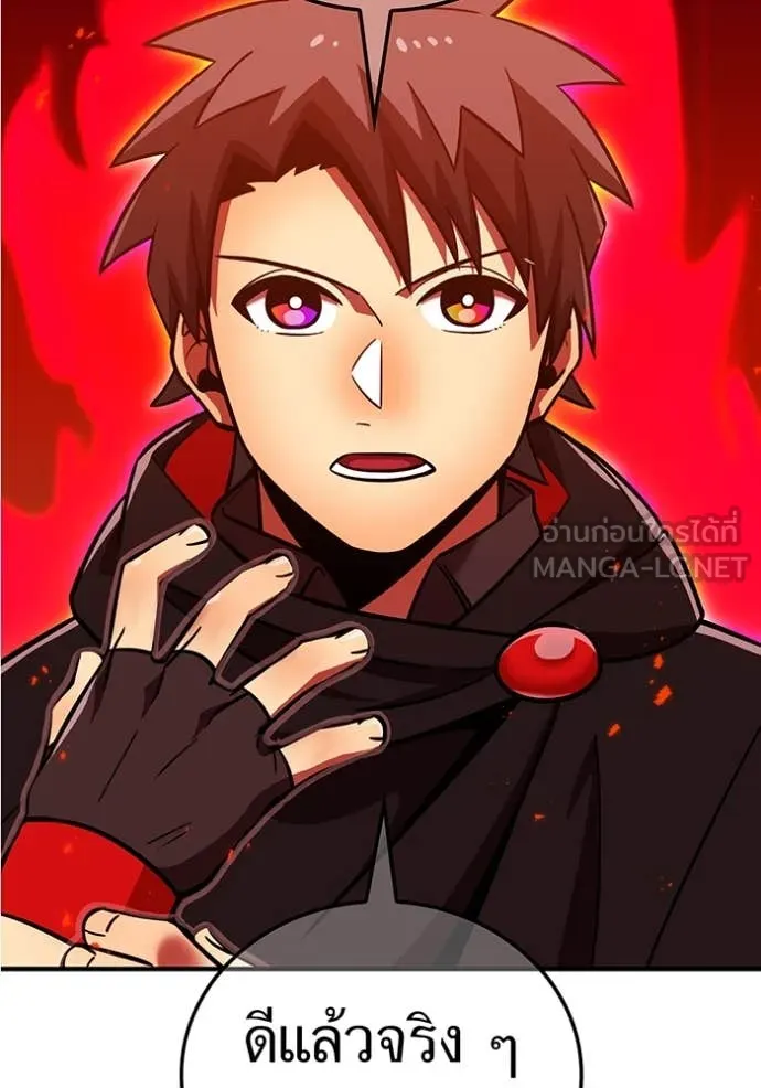 เพลเยอร์เลือดเทวะ ตอนที่ 68 รูปที่ 5
