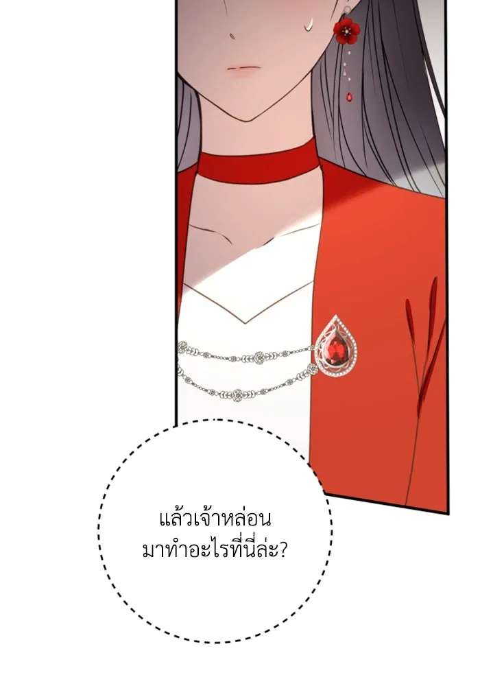 ตัวร้ายอย่างฉันขออยู่อย่างสงบ ตอนที่ 27 รูปที่ 4