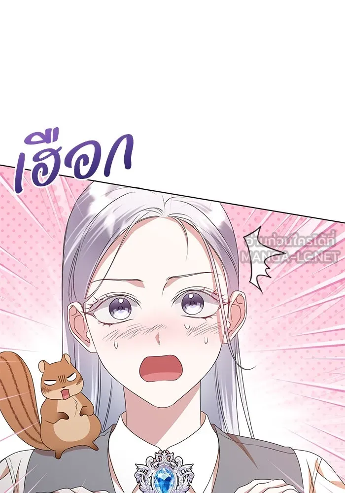 ชีวิตใหม่ในตระกูลมือสังหาร ตอนที่ 56 รูปที่ 21