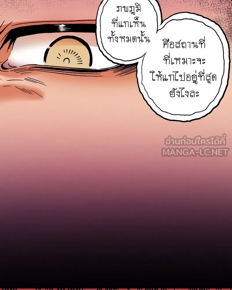 การิน BlaCX ปริศนาอาถรรพ์สีดำ ตอนที่ 24 ห้องแห่งจิตใจ (จบ) รูปที่ 21