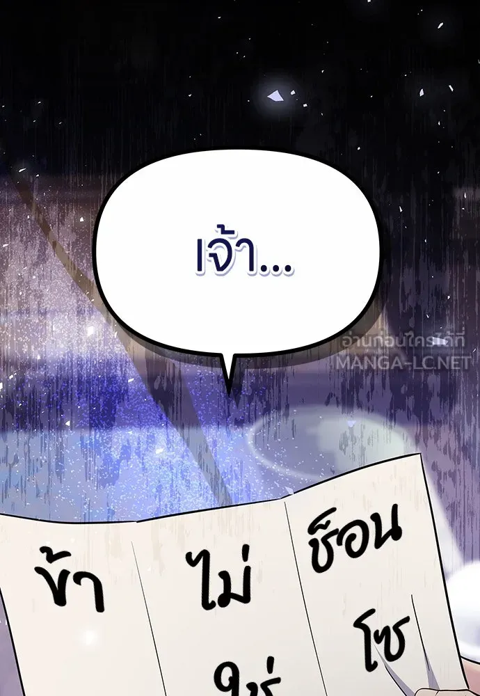 ข้าเนี่ยนะเป็นพระสนม ตอนที่ 71 ควรแลกความลับกันหรือไม่ รูปที่ 117