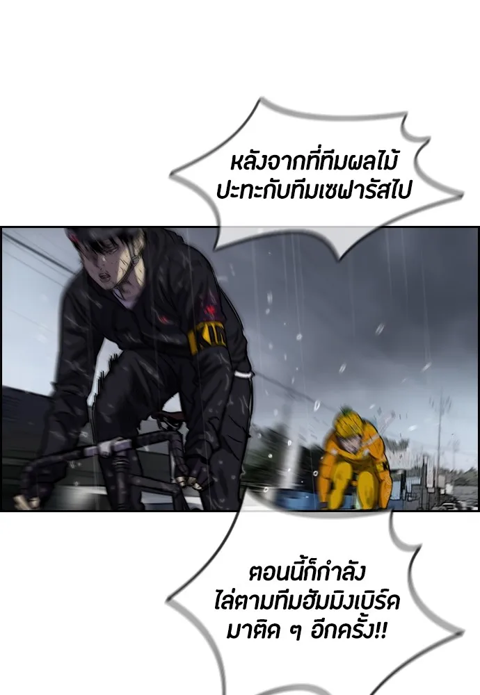 ปั่นสู้ฝันbrWind Breaker ตอนที่ 14 รูปที่ 7