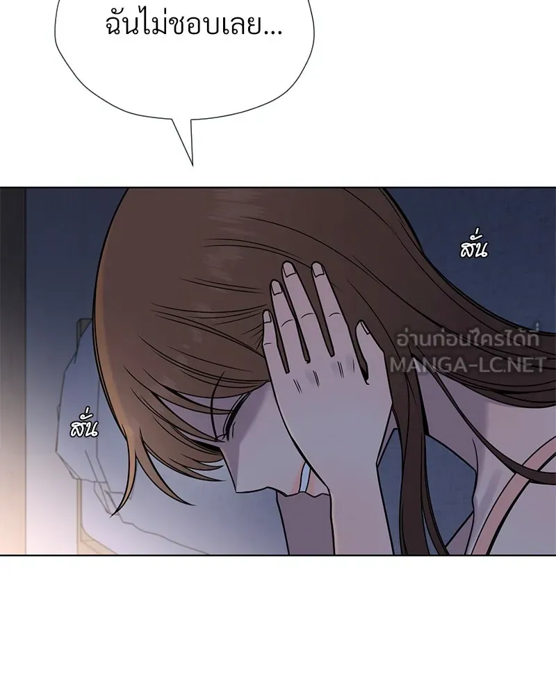 Level One Dreamersbrผู้ชนะรักนี้ต้องเป็น ตอนที่ 43 รูปที่ 69