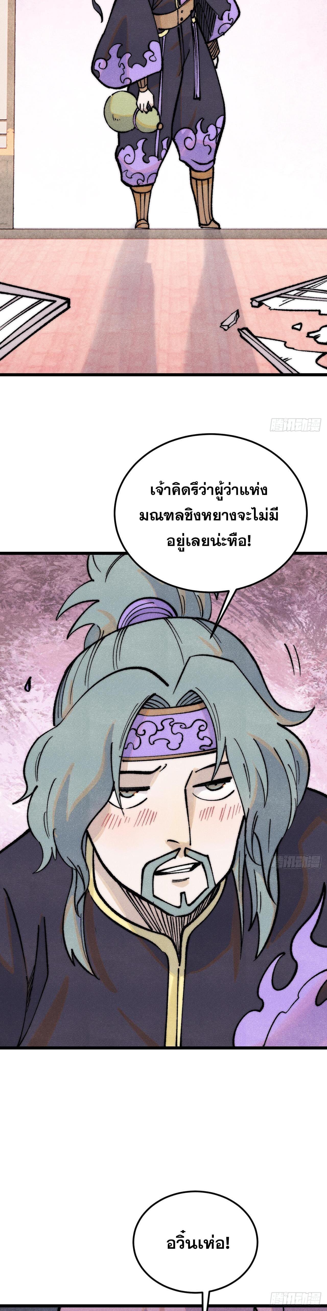 Manga-lc-com อ่านมังงะ อ่านการ์ตูน ออนไลน์ ฟรี All Hail the Sect Leader ตอนที่ 1 2 3 4 5 6 7 8 9 10 11 12 13 14 ฟรี ไม่มีโฆษณา Manga-lc - อ่าน มังงะ อ่าน การ์ตูน ออนไลน์ อ่านมังงะ ฟรี