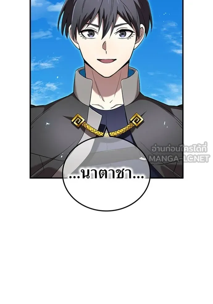 ฮันเตอร์สกิลโกง ตอนที่ 84 รูปที่ 88