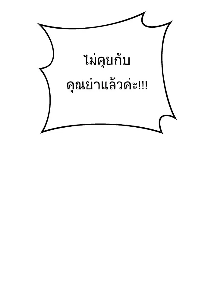 วายร้ายก็อยากมีรัก ตอนที่ 20 รูปที่ 38