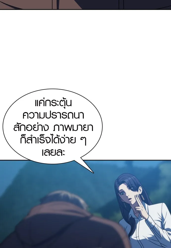 นักรบแช่แข็ง ตอนที่ 21 รูปที่ 29