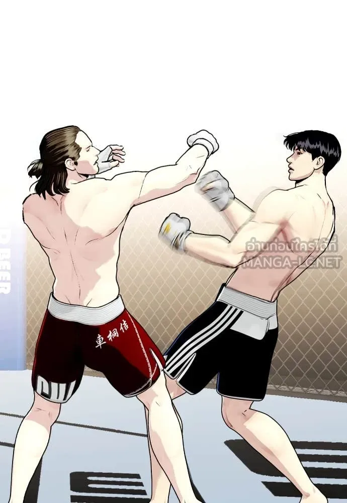 หมาหัวเน่า ตอนที่ 132 รูปที่ 17