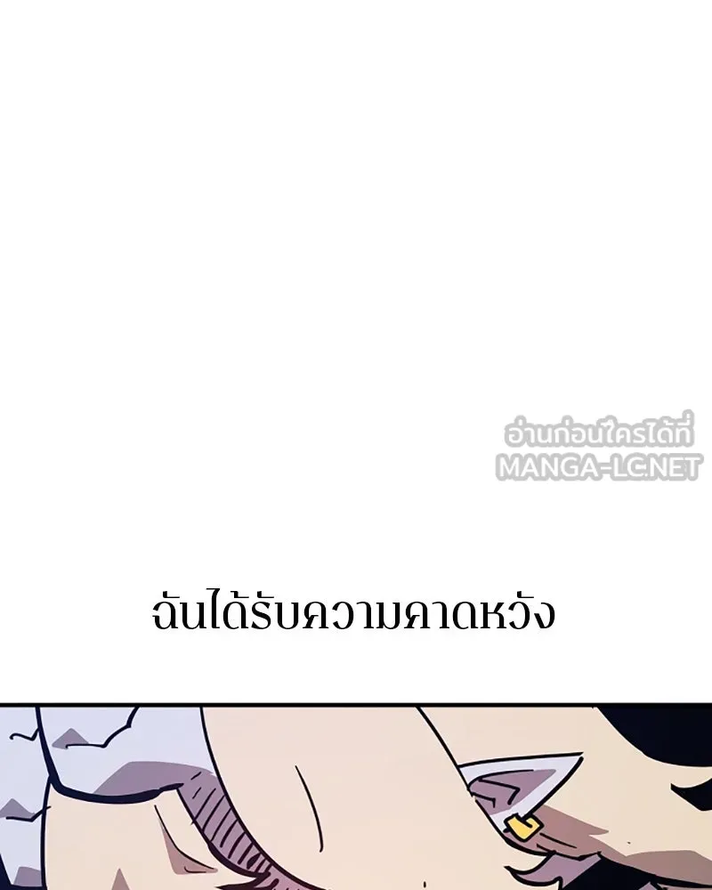 Player ตอนที่ 152 รูปที่ 3