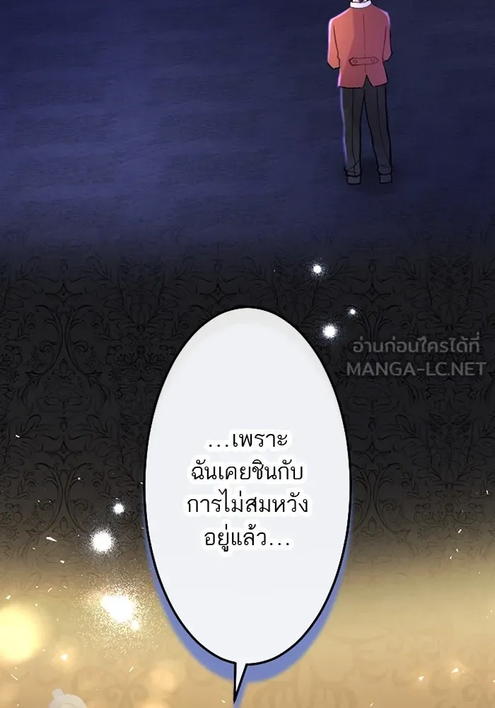 คุณหนูย้อนเวลามาเป็นอัศวิน ตอนที่ 44 รูปที่ 75