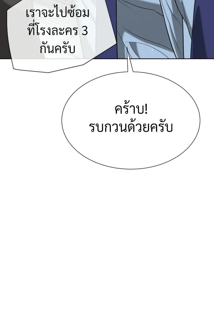 นักฆ่าย้อนวัย ตอนที่ 109 รูปที่ 122