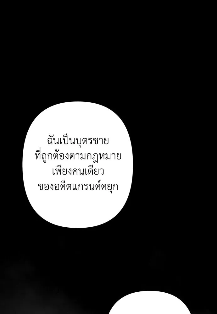 เลดี้มินต์ ตอนที่ 115 รูปที่ 23