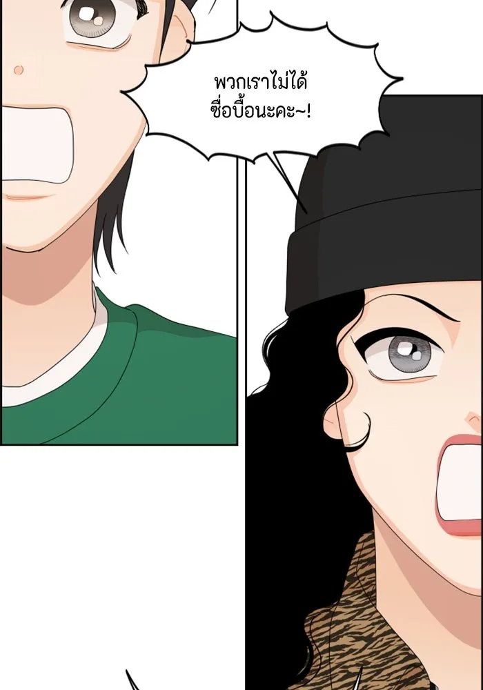 จริง ๆ แล้ว โอบารัมน่ะ… ตอนที่ 84 รูปที่ 31
