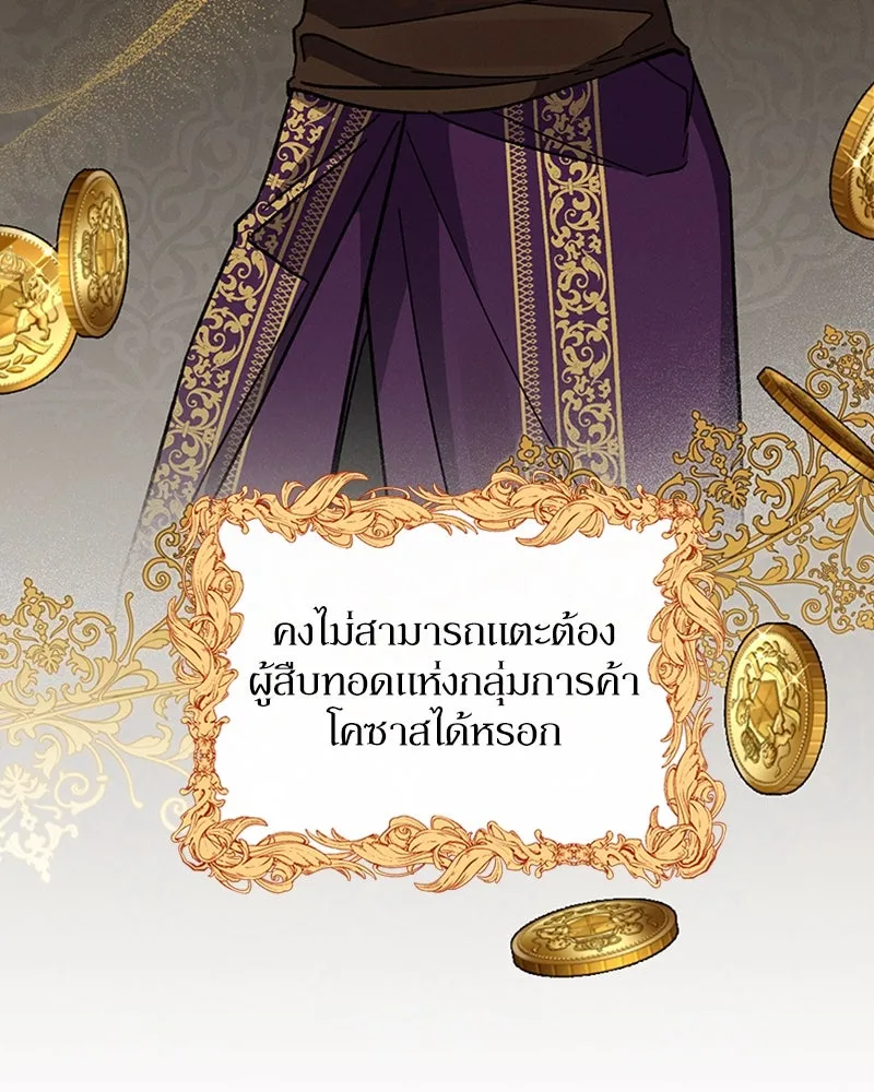 โอ้ ศัตรูที่รัก ตอนที่ 23 รูปที่ 19