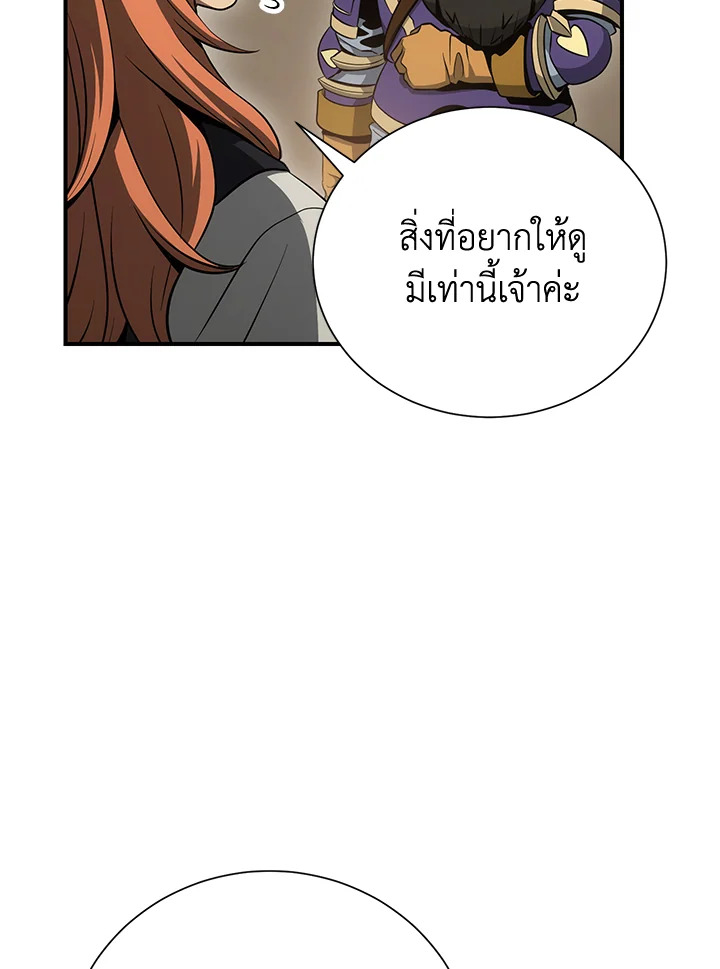 พลทหารโครงกระดูกผู้ม ตอนที่ 160 รูปที่ 47