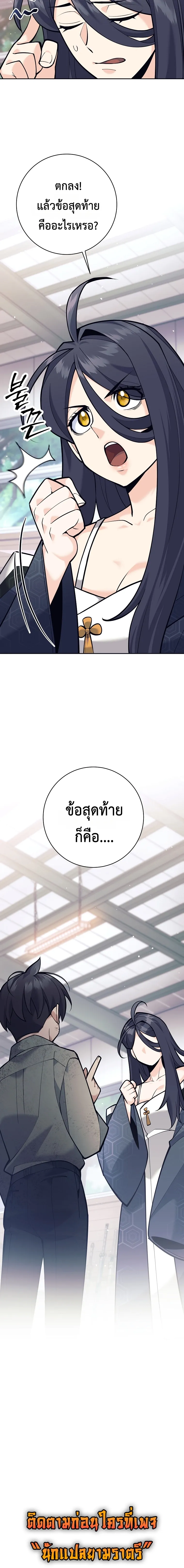 The Illegitimate Who Devours Weapons บ_ตรนอกสมรสผ_กล_นก_นศาสตรา ตอนที่ ตอนที่ 6 รูปที่ 20