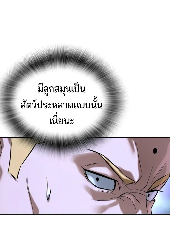 คูเซรา ตอนที่ 74 รูปที่ 158