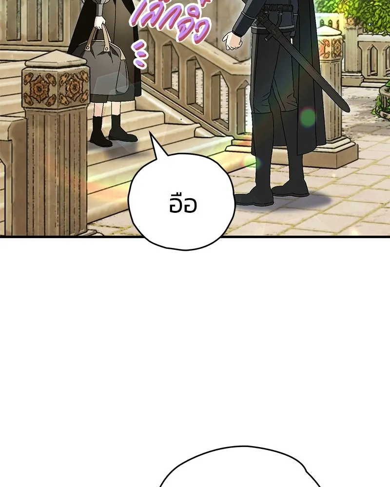 จุ๊บรัก คุณหมาป่า ตอนที่ 33 รูปที่ 5