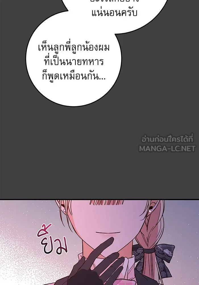 นางร้ายที่ไหนจะมีคุณธรรม ตอนที่ 28 รูปที่ 18