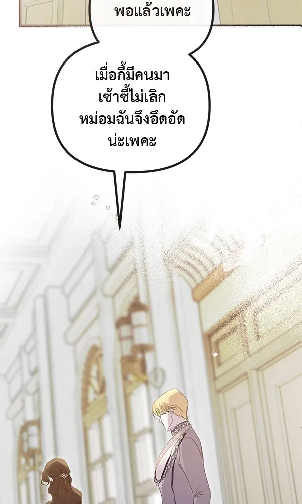 ชีวิตนี้เพื่อเธอ ตอนที่ 40 รูปที่ 16