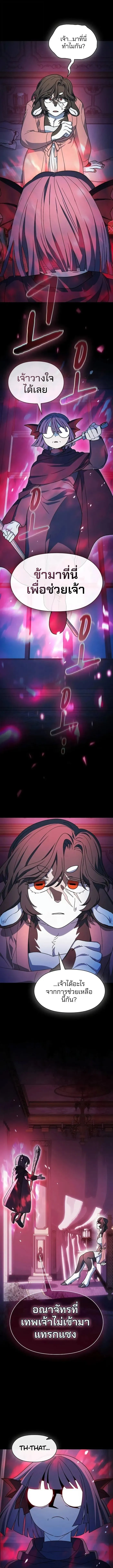 The Nebula_s Civilization ตอนที่ ตอนที่ 105 รูปที่ 1